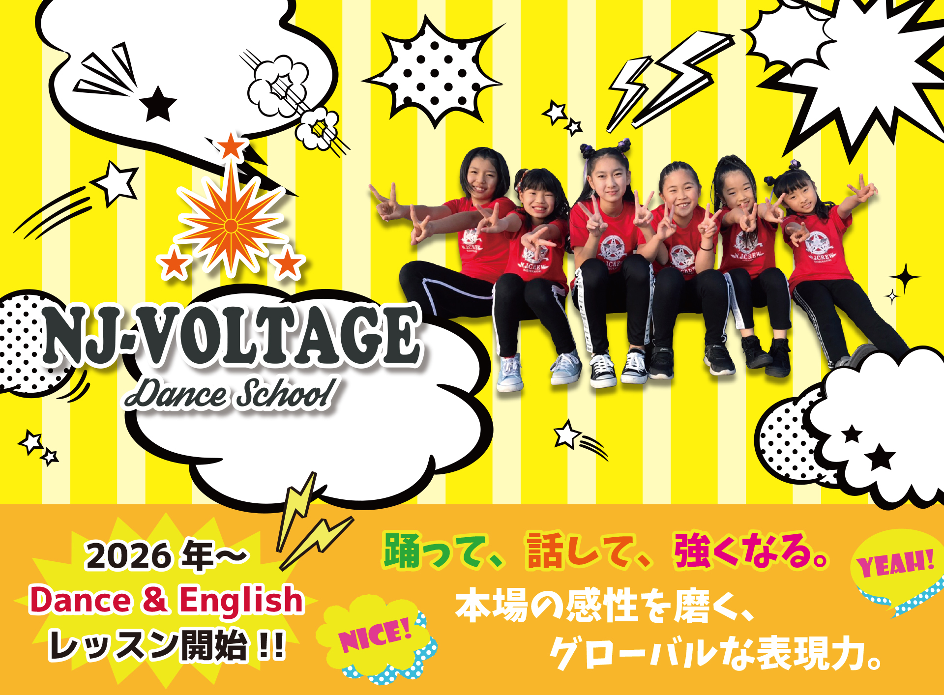 2026ヘッダー修正